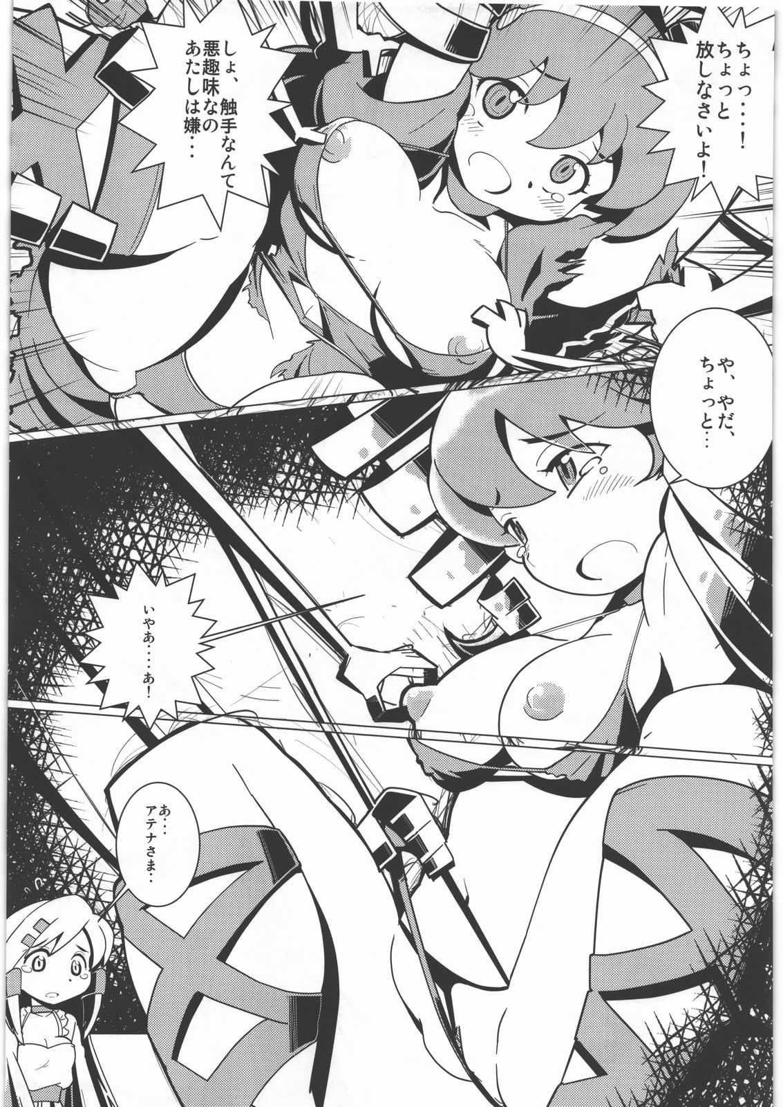 [甲冑娘] 電脳遊菜録