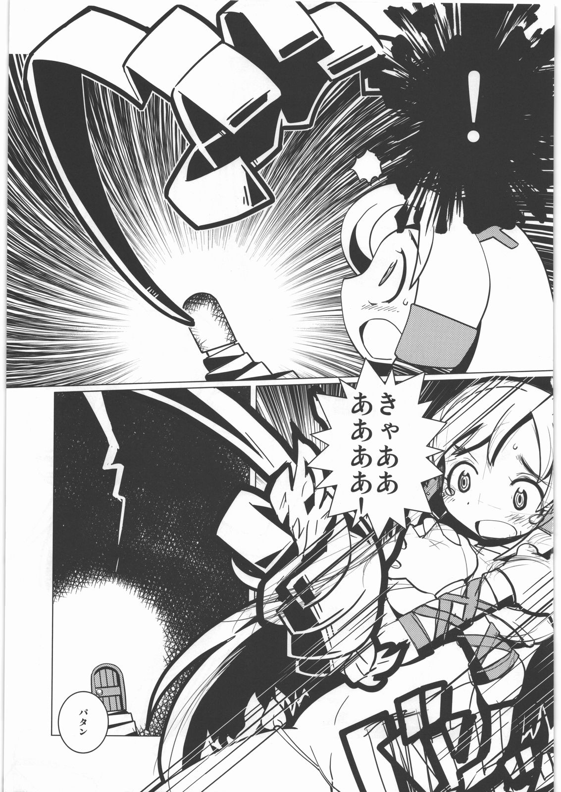 [甲冑娘] 電脳遊菜録