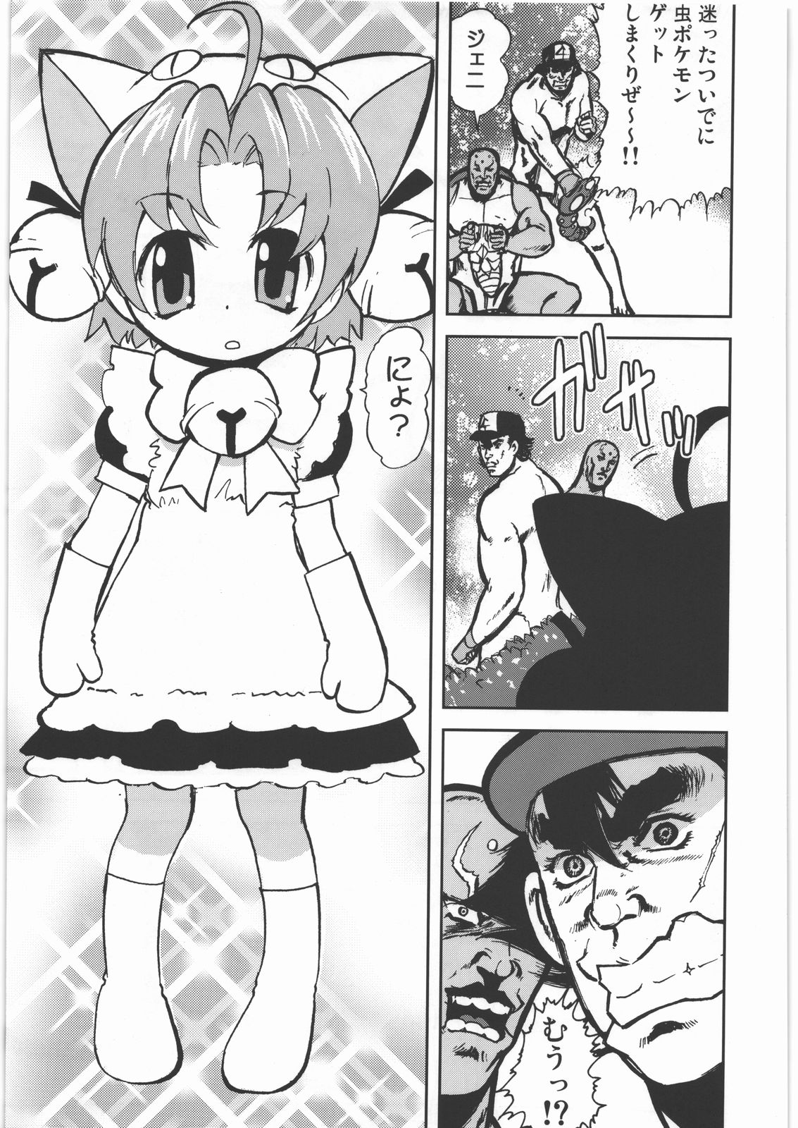 [甲冑娘] 電脳遊菜録