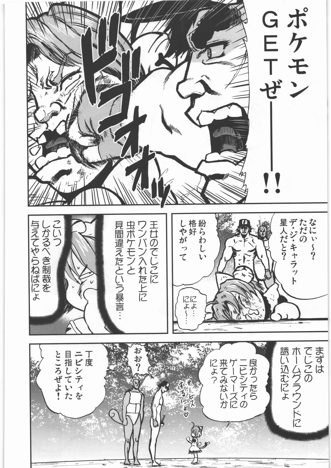 [甲冑娘] 電脳遊菜録