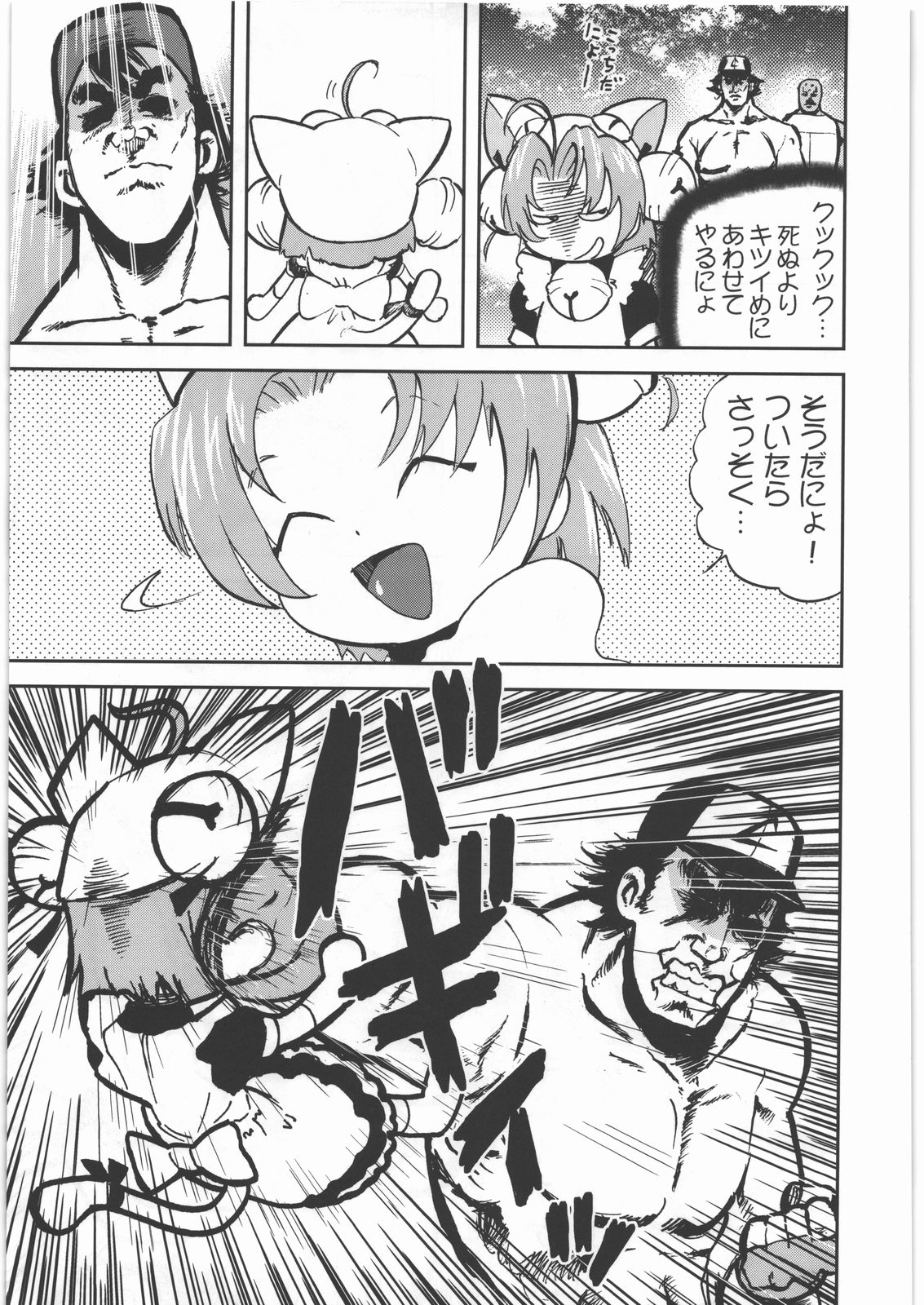 [甲冑娘] 電脳遊菜録