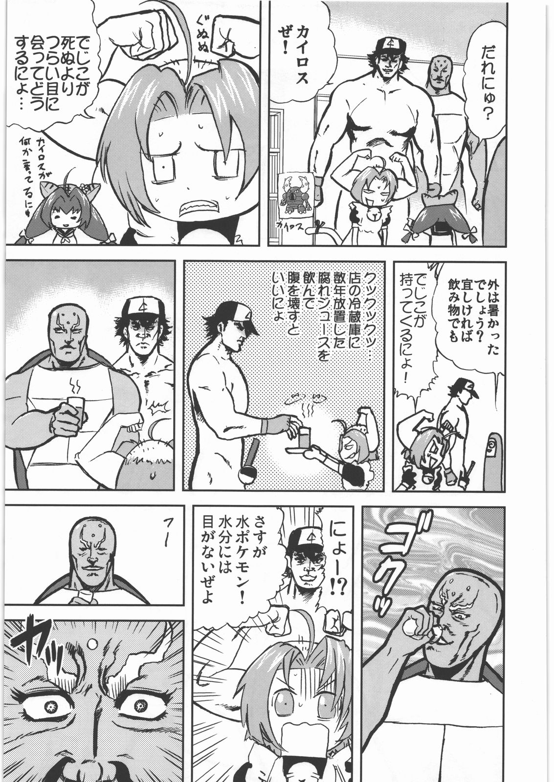[甲冑娘] 電脳遊菜録
