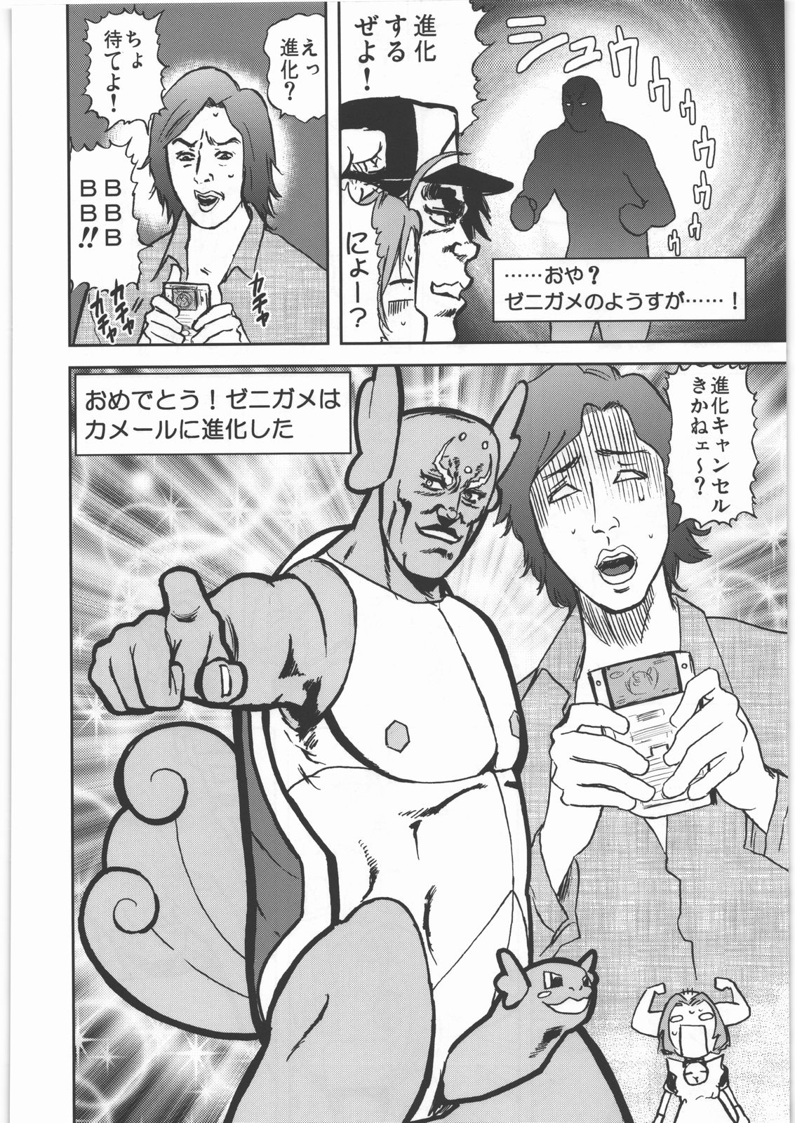 [甲冑娘] 電脳遊菜録