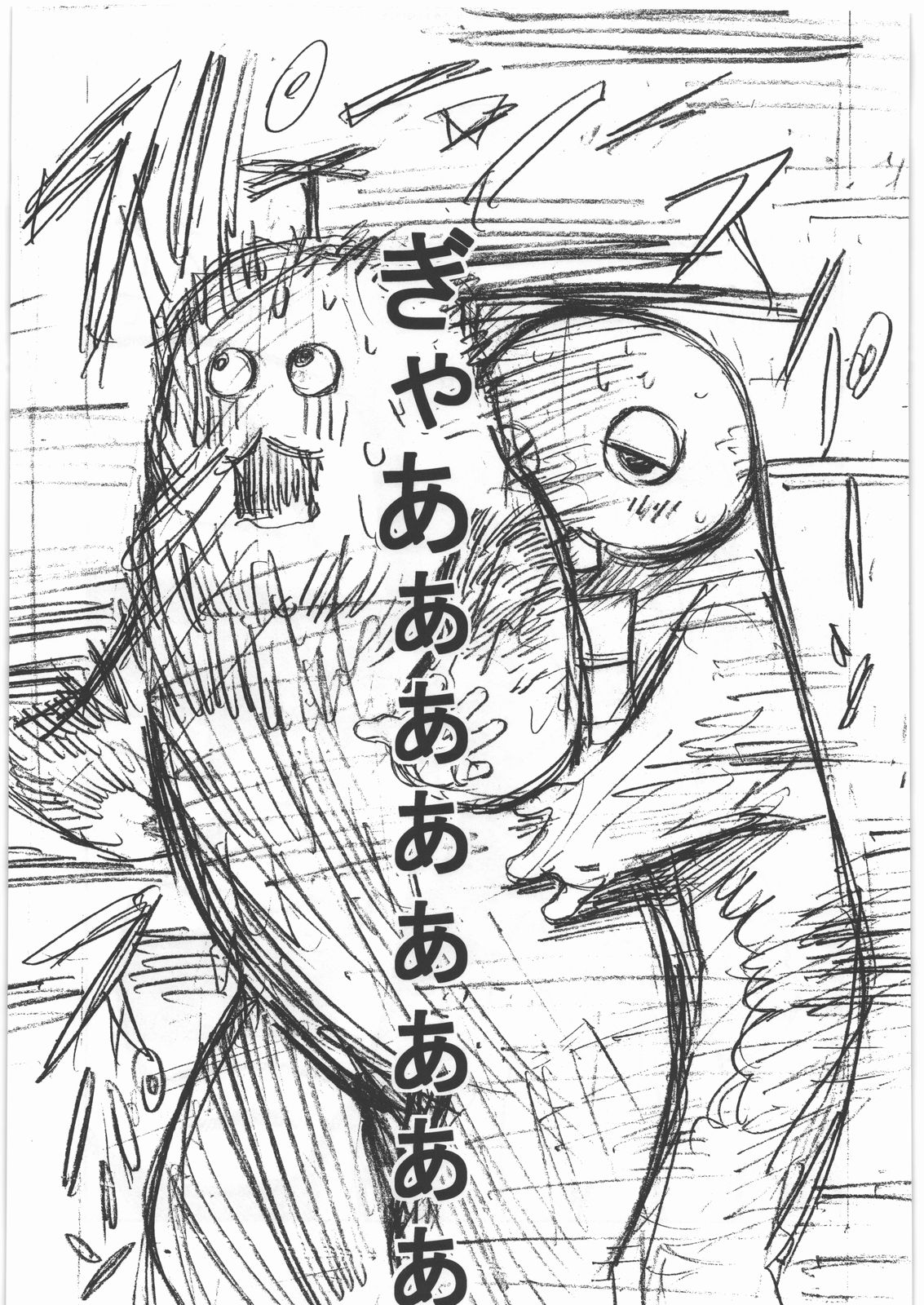 [甲冑娘] 電脳遊菜録