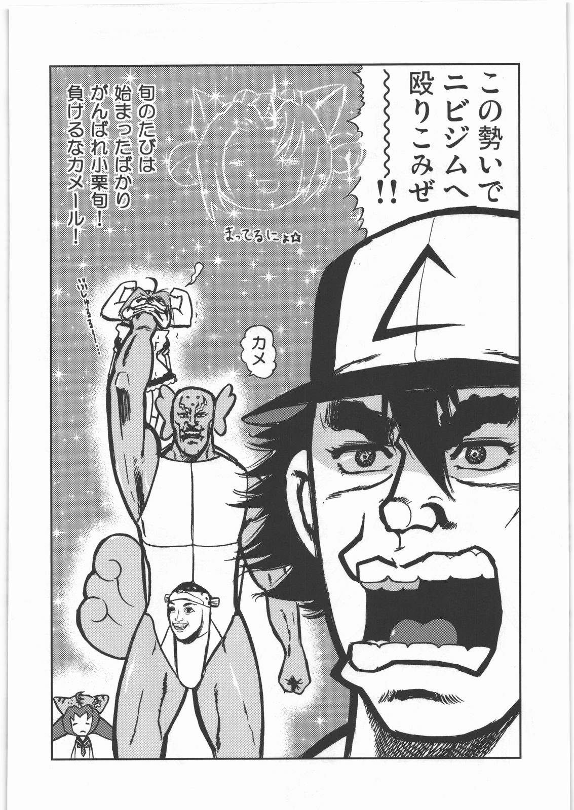 [甲冑娘] 電脳遊菜録