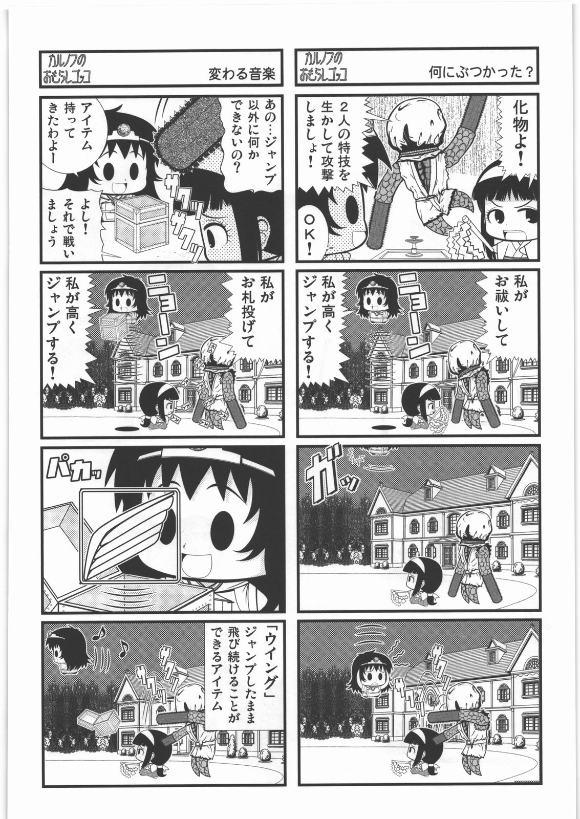 [甲冑娘] 電脳遊菜録