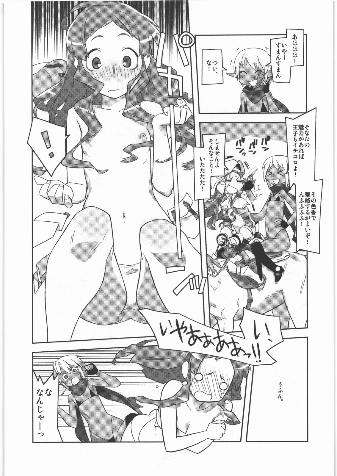 [甲冑娘] 電脳遊菜録