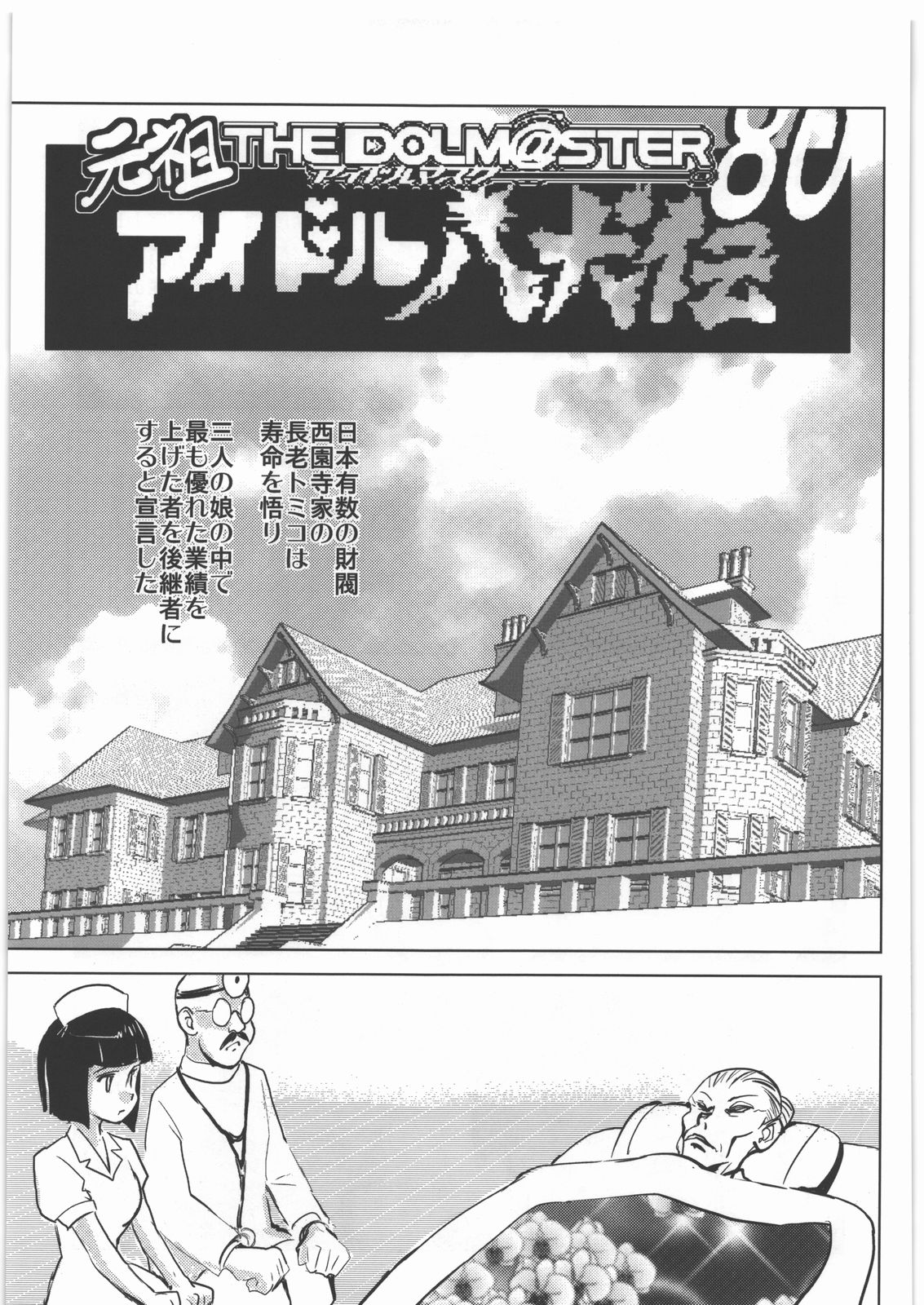 [甲冑娘] 電脳遊菜録