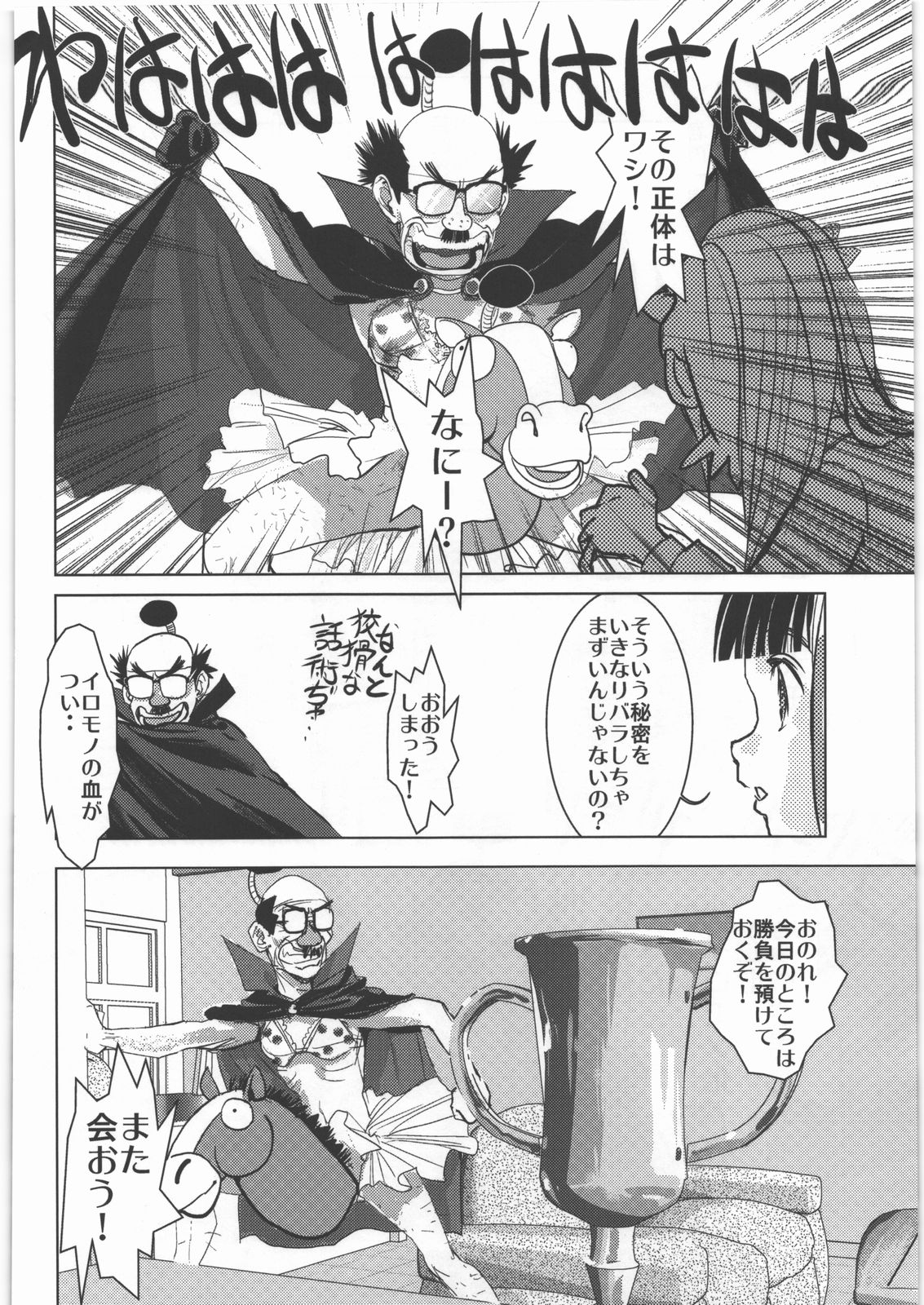 [甲冑娘] 電脳遊菜録