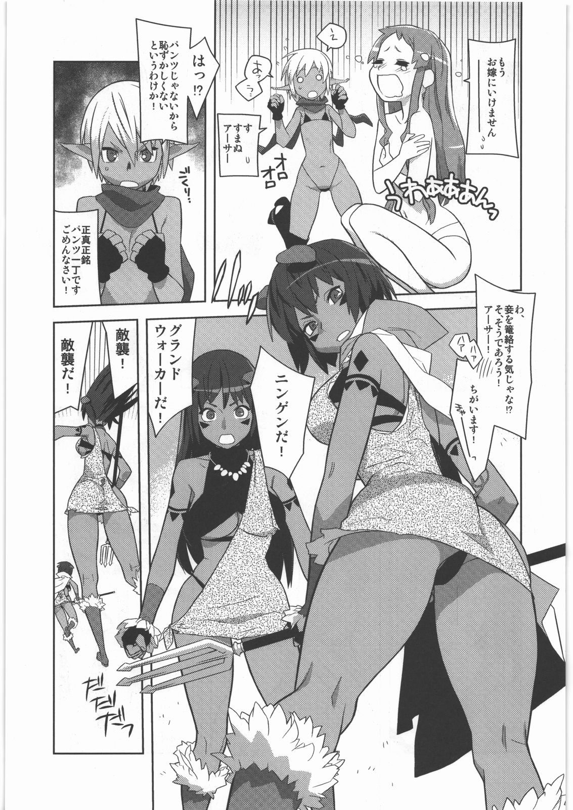 [甲冑娘] 電脳遊菜録