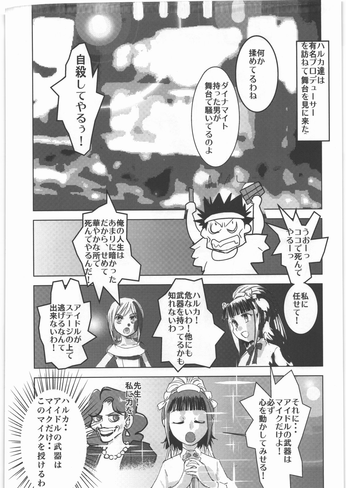 [甲冑娘] 電脳遊菜録