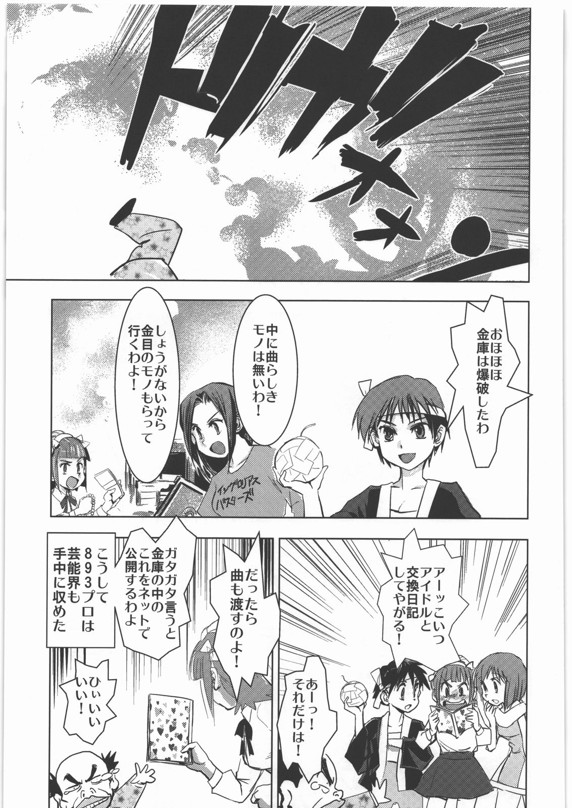 [甲冑娘] 電脳遊菜録