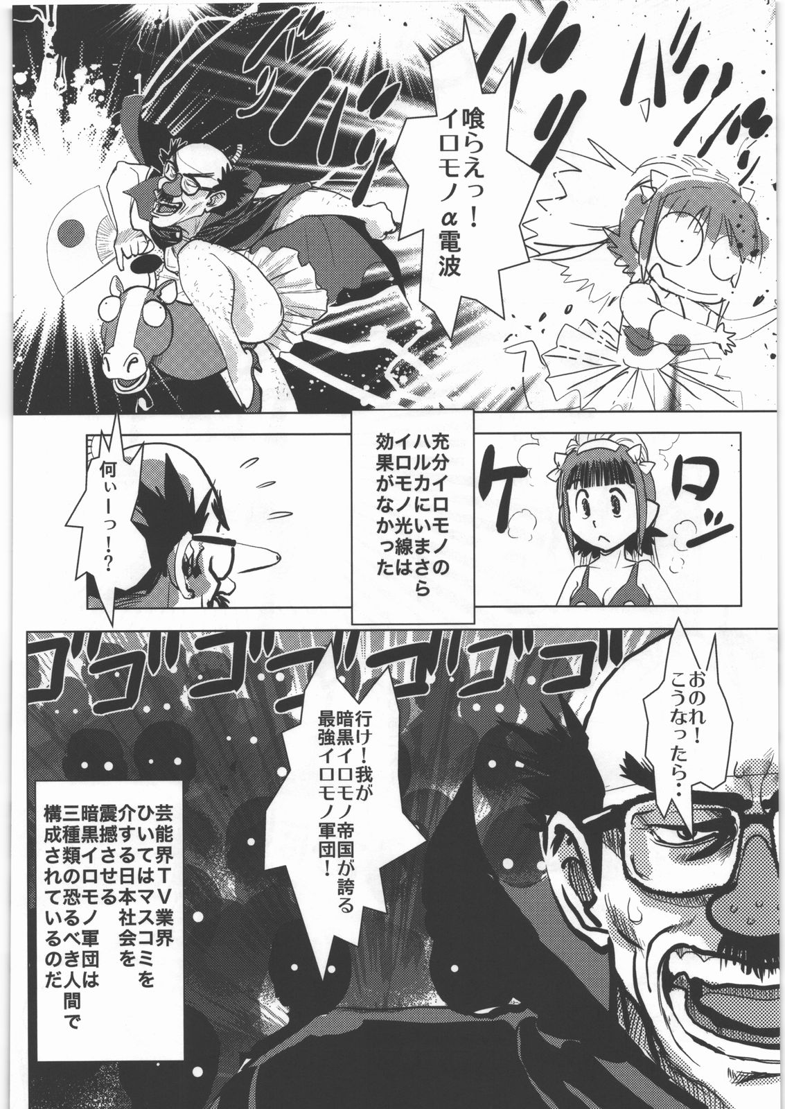 [甲冑娘] 電脳遊菜録