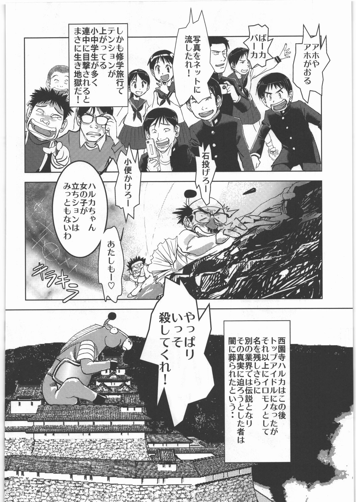 [甲冑娘] 電脳遊菜録