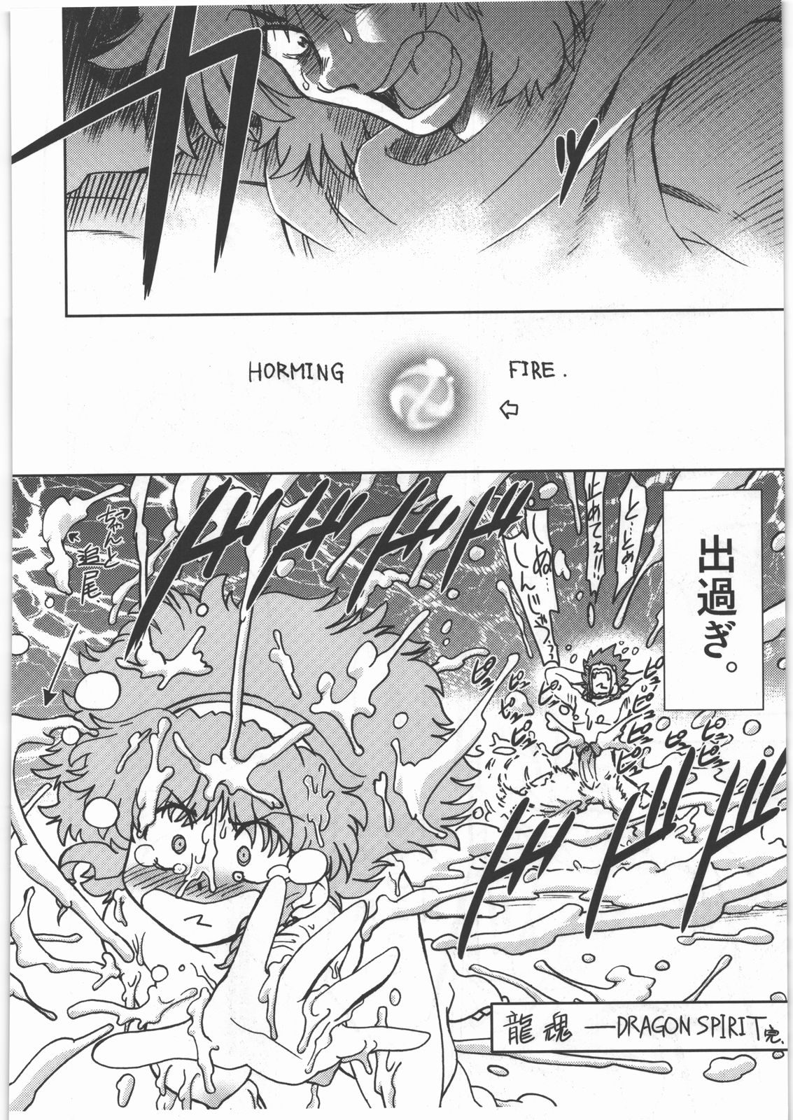 [甲冑娘] 電脳遊菜録