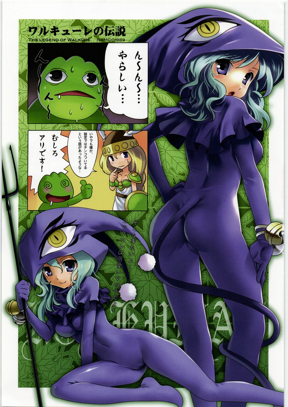 [甲冑娘] 電脳遊菜録