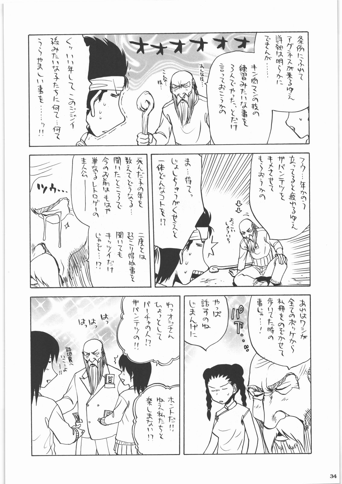 [甲冑娘] 電脳遊菜録