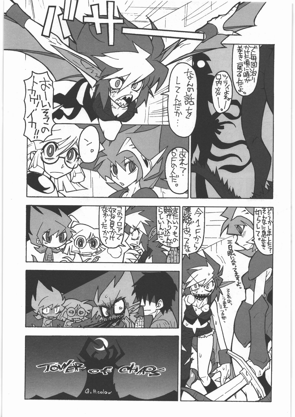 [甲冑娘] 電脳遊菜録