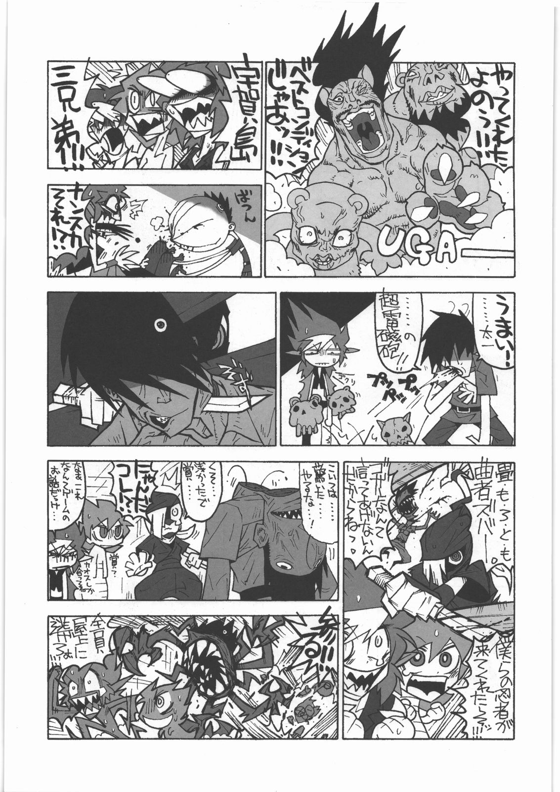 [甲冑娘] 電脳遊菜録