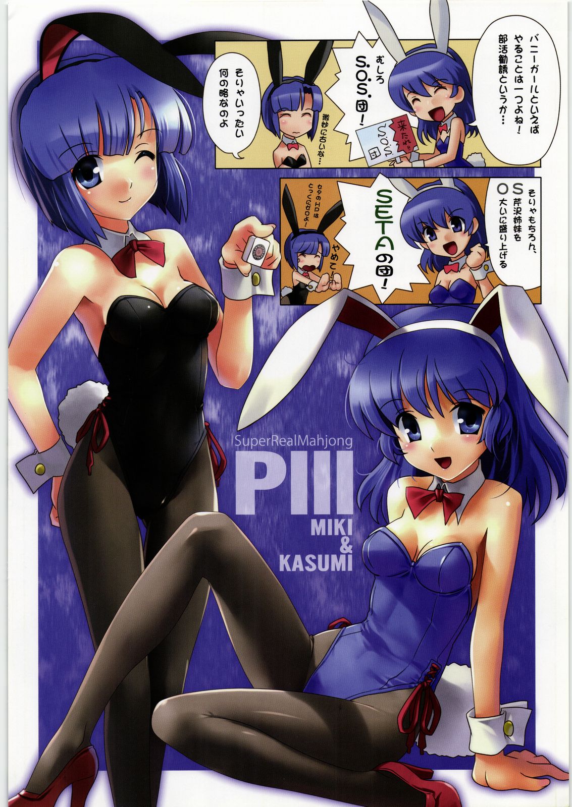 [甲冑娘] 電脳遊菜録