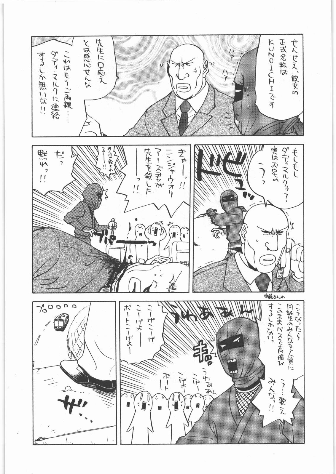 [甲冑娘] 電脳遊菜録