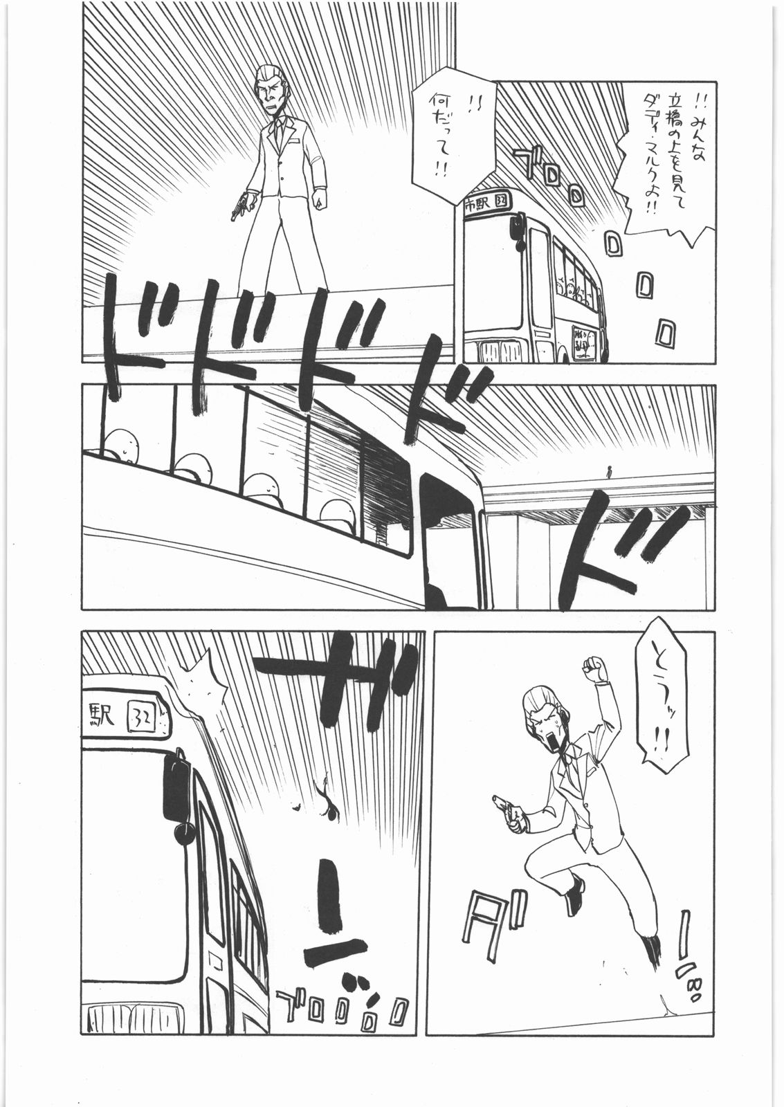 [甲冑娘] 電脳遊菜録