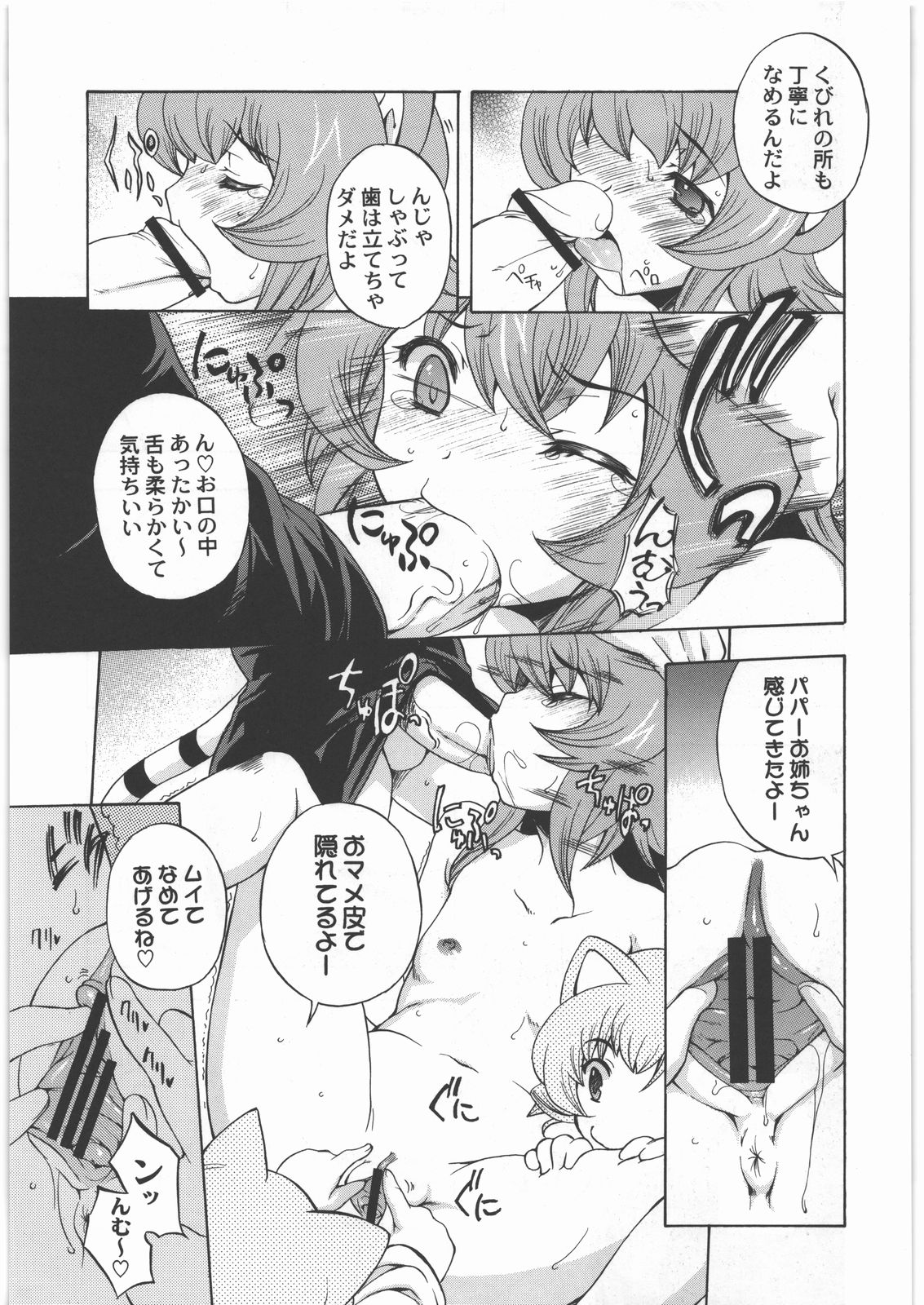 [甲冑娘] 電脳遊菜録
