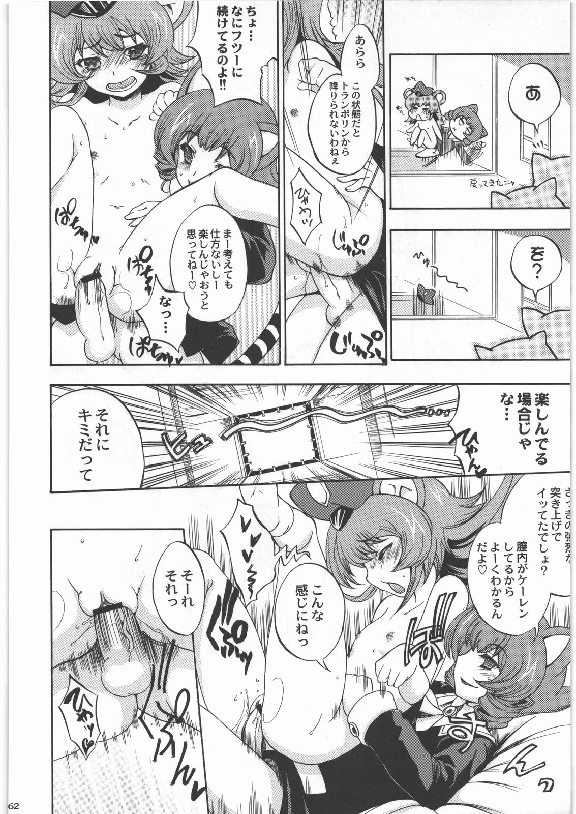[甲冑娘] 電脳遊菜録