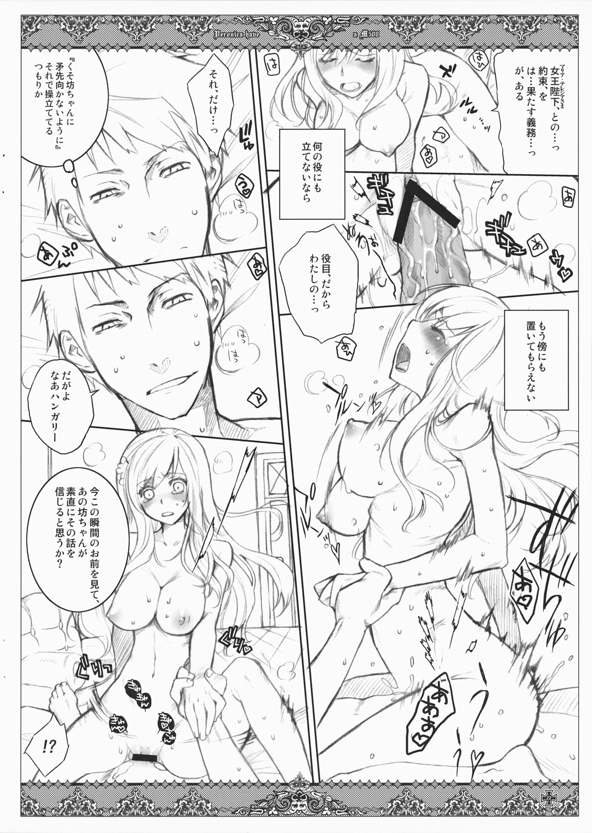 [VM500] 彼女たちの流儀 (ヘタリア)