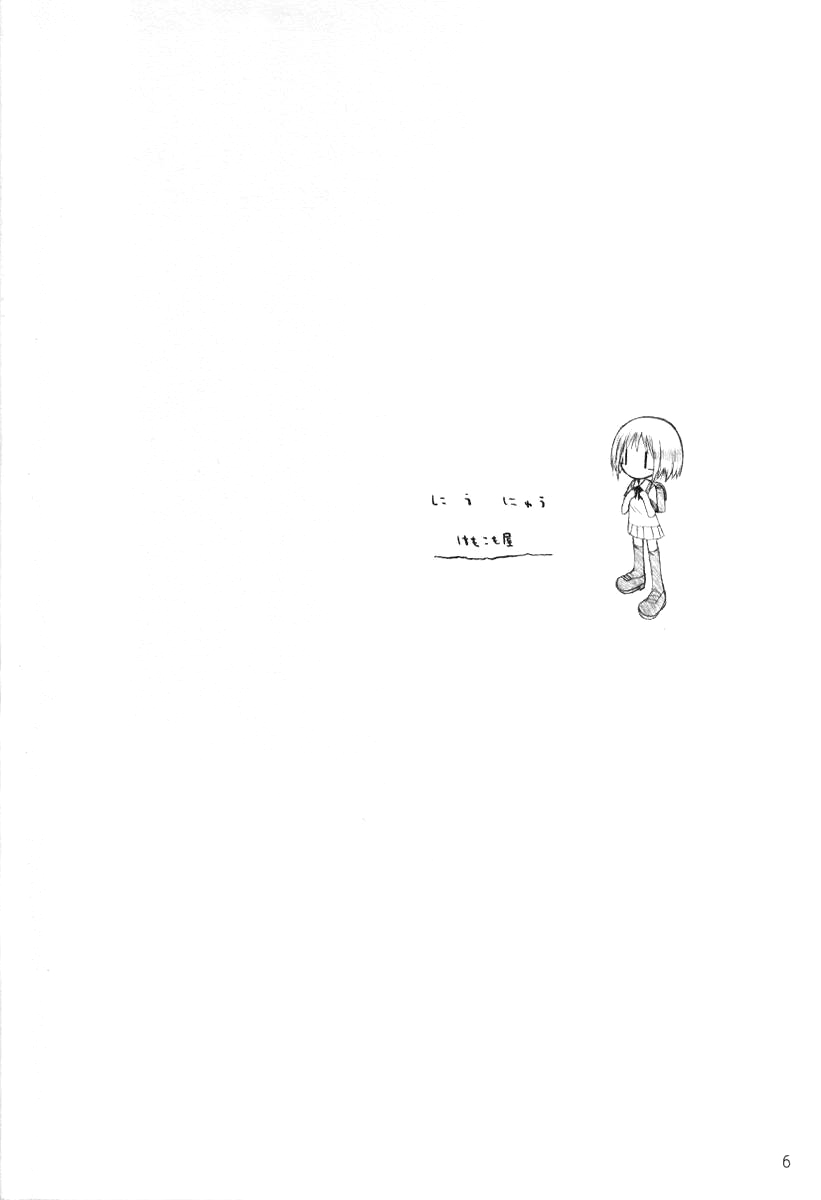 (Cレヴォ31) [けもこも屋 (こもりけい)] にうにゅう (フルーツバスケット) [英訳]