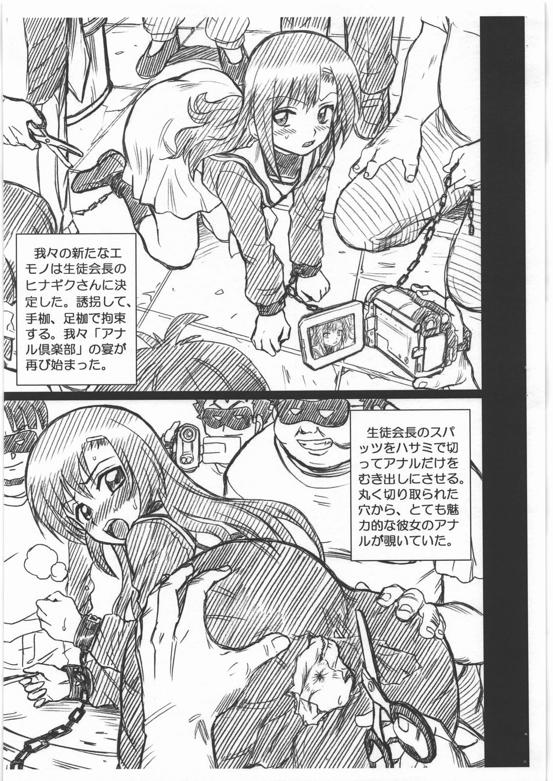 (C77) [RAT TAIL (Irie Yamazaki)] HAYATE FILE 桂ヒナギク画像集 (ハヤテのごとく!)