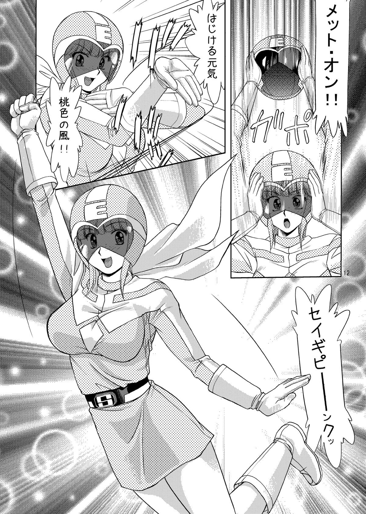 [みたらし団GO (雅舞罹-L)] 翼娘。② (夢戦士ウイングマン)