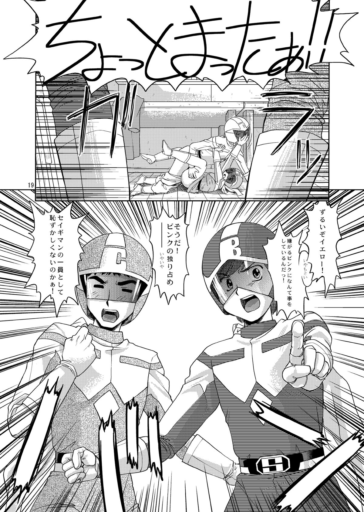 [みたらし団GO (雅舞罹-L)] 翼娘。② (夢戦士ウイングマン)