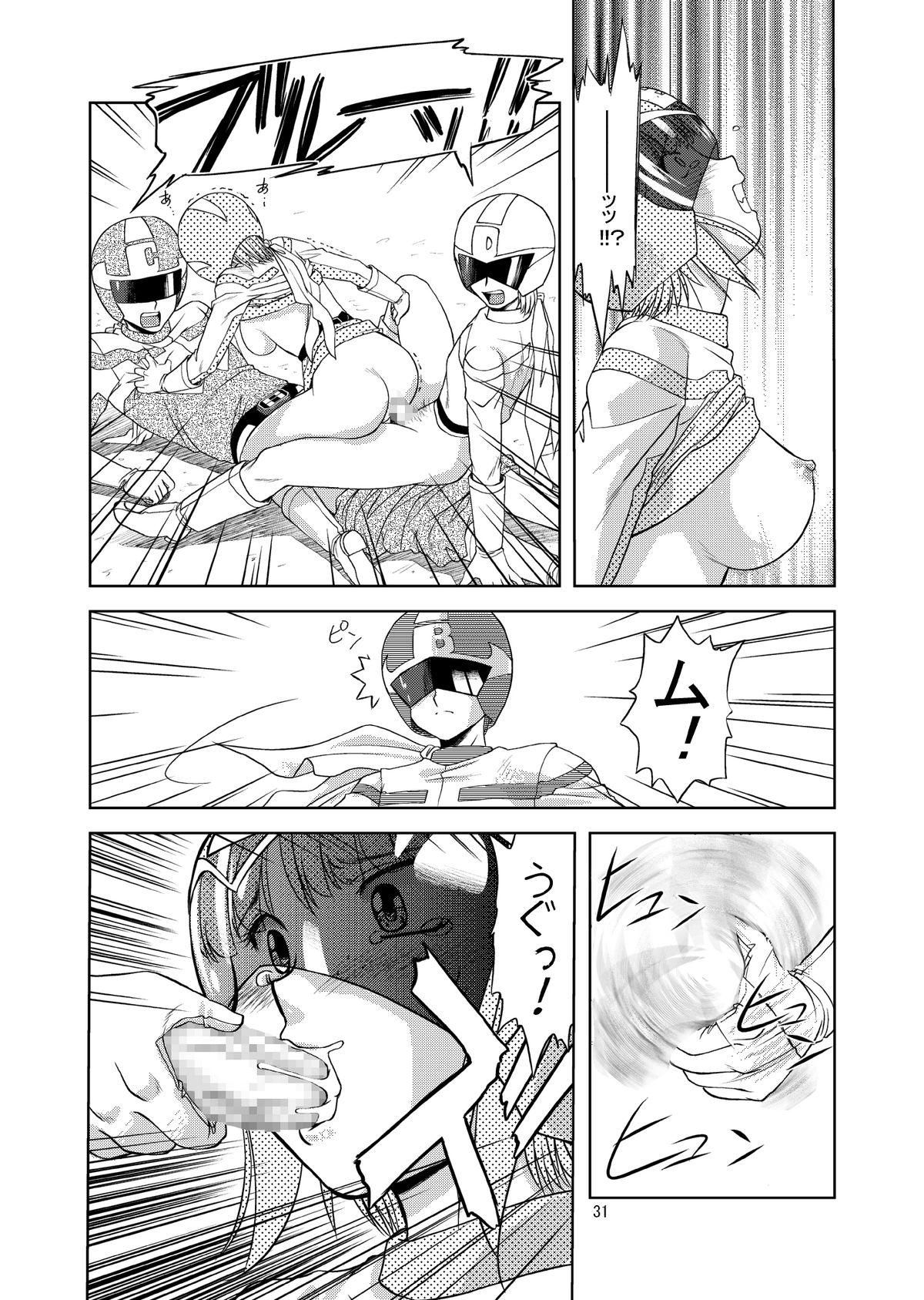 [みたらし団GO (雅舞罹-L)] 翼娘。② (夢戦士ウイングマン)