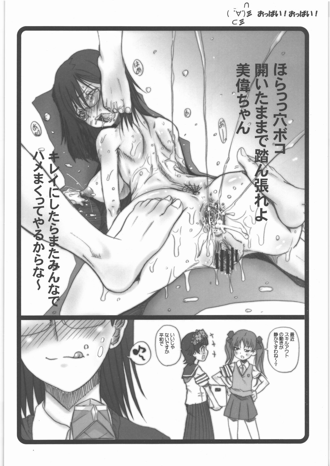 (CSP5) [OVACAS (広川浩一郎)] 春まつり乳まつり2010 (よろず)