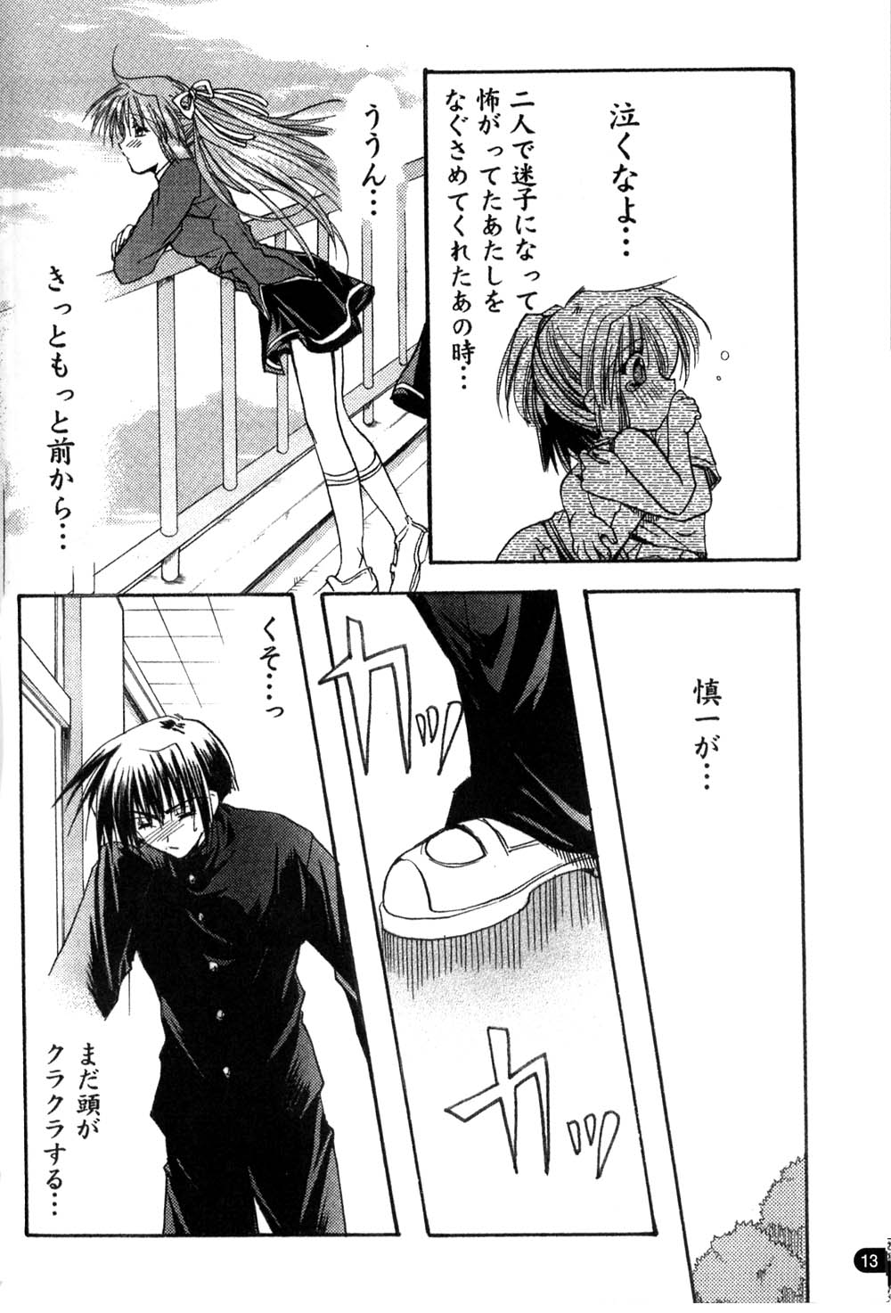 [May-Be SOFT、龍牙翔] GROPE同人誌 (Grope ～闇の中の小鳥たち～)
