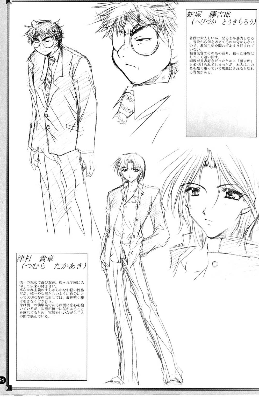 [May-Be SOFT、龍牙翔] GROPE同人誌 (Grope ～闇の中の小鳥たち～)