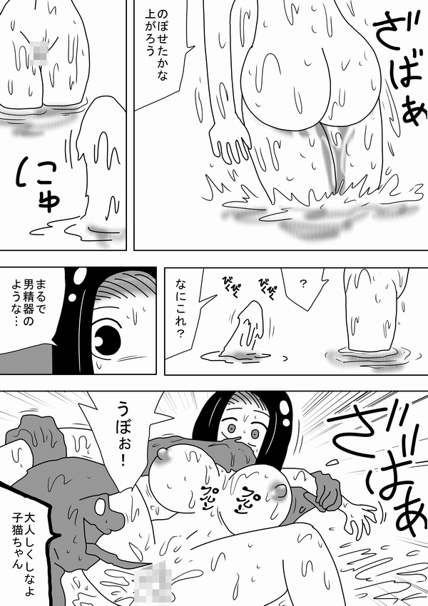 [bbwH] 私は女湯のお湯になりたい