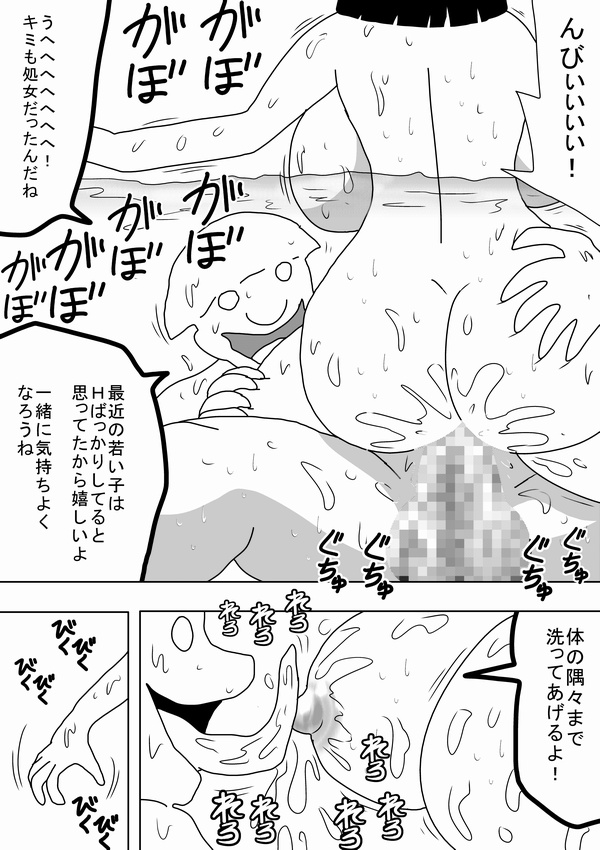 [bbwH] 私は女湯のお湯になりたい