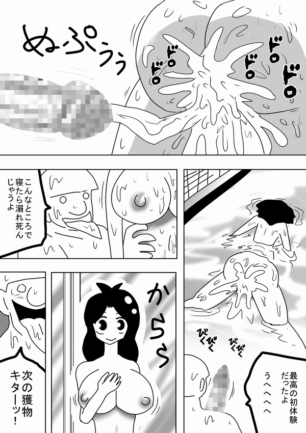 [bbwH] 私は女湯のお湯になりたい