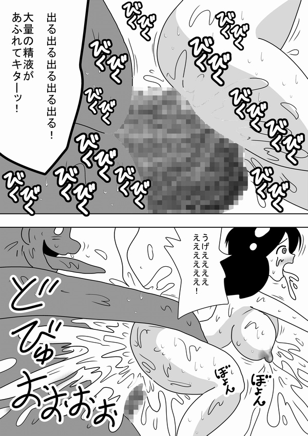 [bbwH] 私は女湯のお湯になりたい