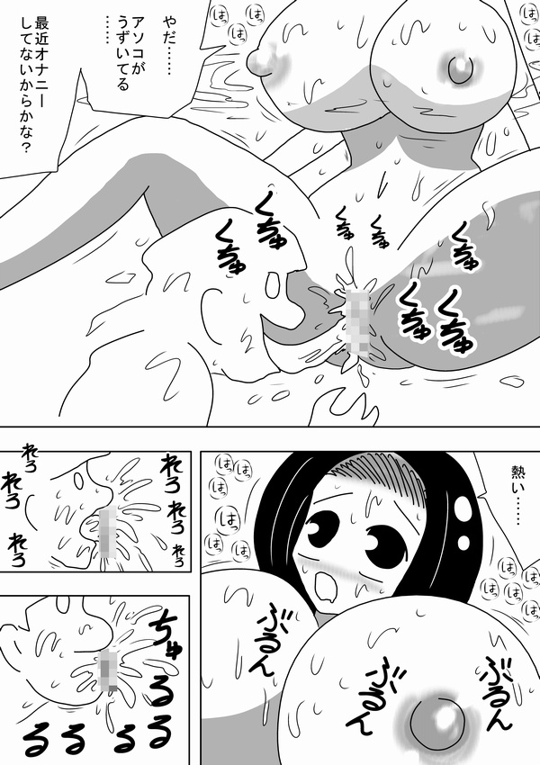 [bbwH] 私は女湯のお湯になりたい