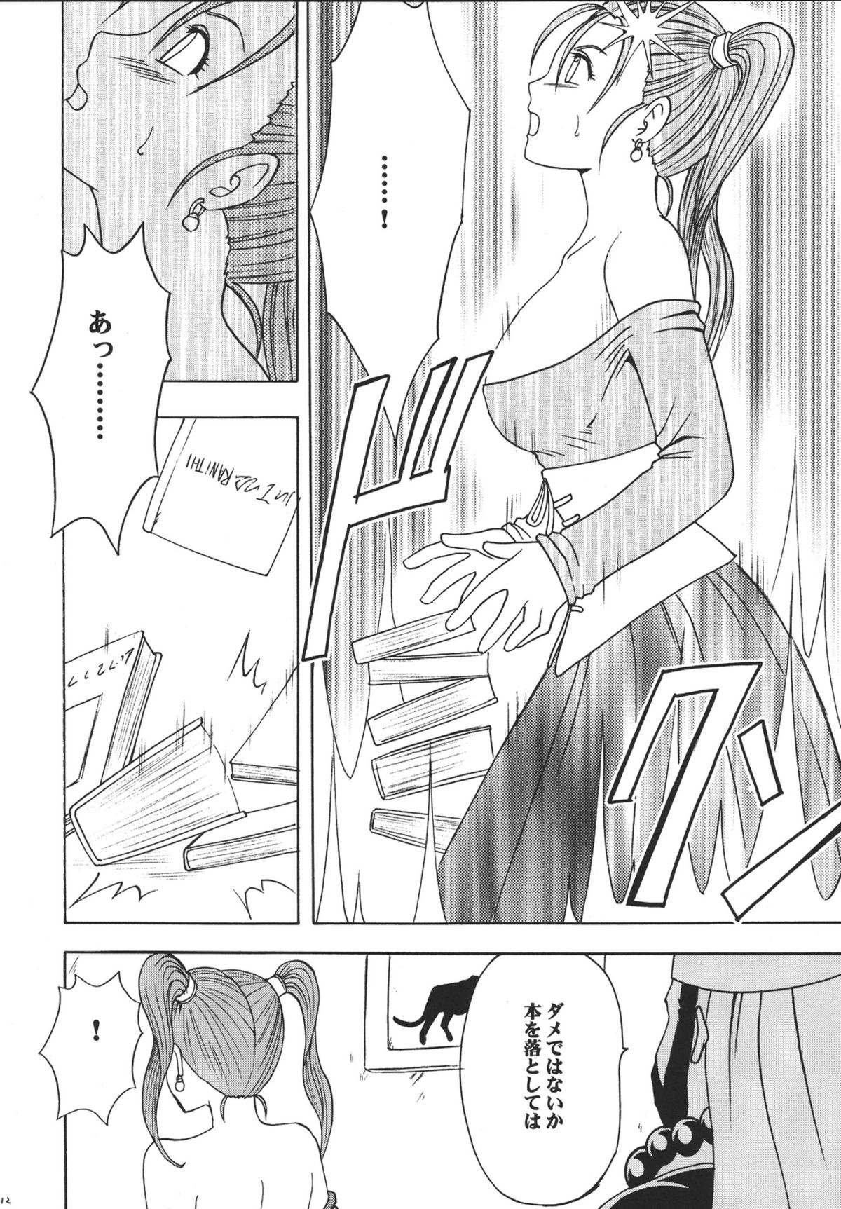 (C67) [クリムゾンコミックス (クリムゾン)] 空と海と大地と乱されし女魔道士 (ドラゴンクエストVIII)