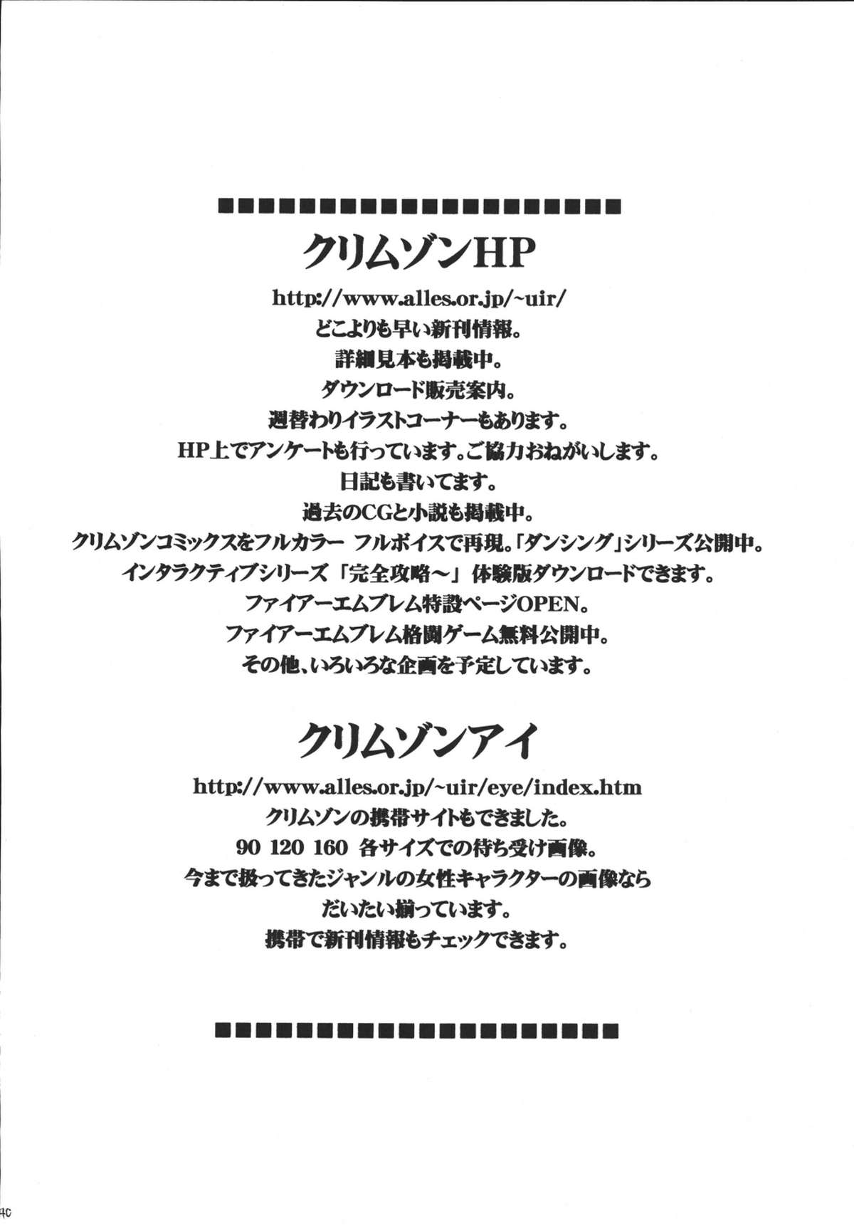(C67) [クリムゾンコミックス (クリムゾン)] 空と海と大地と乱されし女魔道士 (ドラゴンクエストVIII)