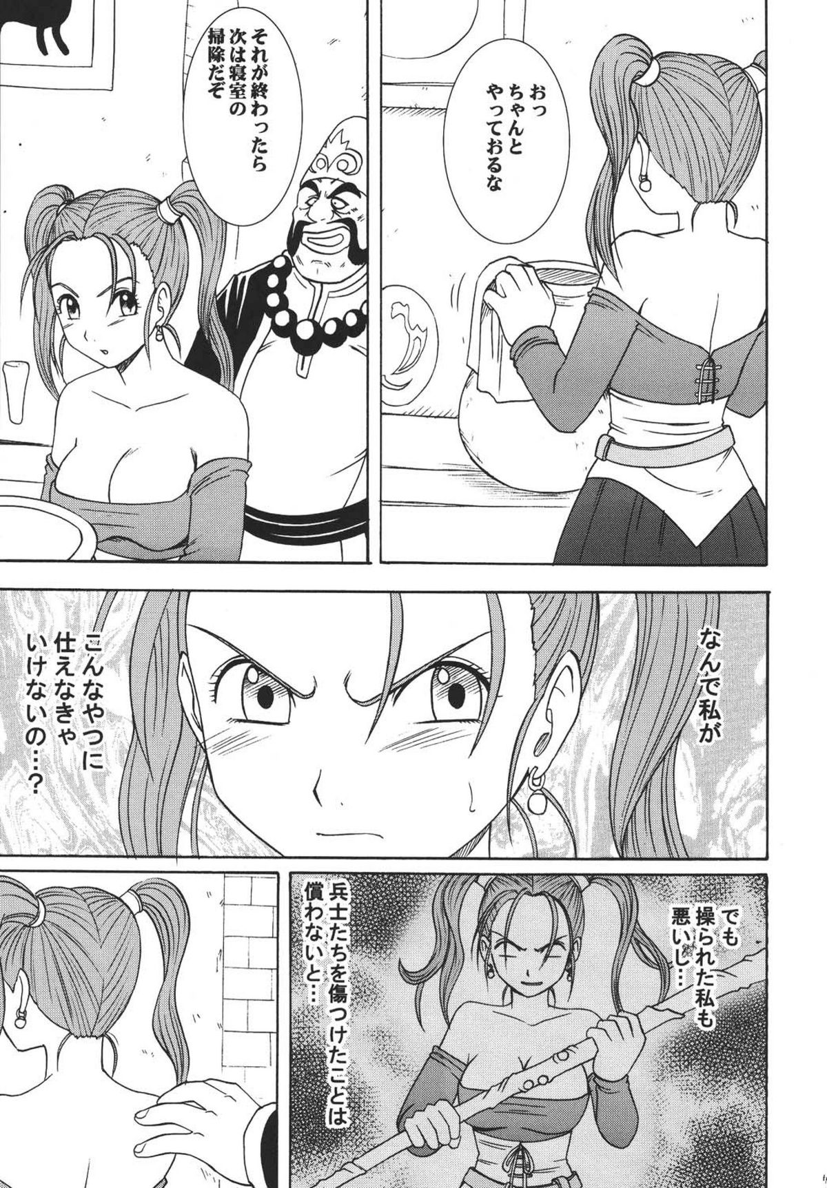 (C67) [クリムゾンコミックス (クリムゾン)] 空と海と大地と乱されし女魔道士 (ドラゴンクエストVIII)