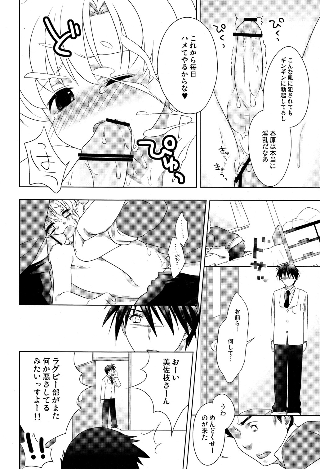 (C75) [あいまいめまい (岡林べる)] 恋する僕らはせつなくてあいつを想うとすぐ××× (クラナド)