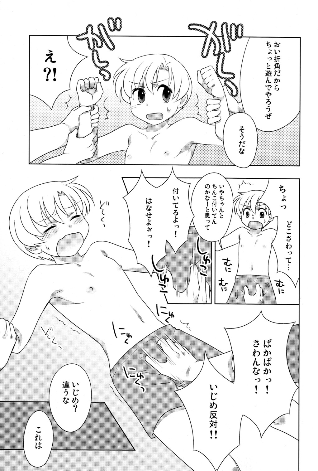 (C75) [あいまいめまい (岡林べる)] 恋する僕らはせつなくてあいつを想うとすぐ××× (クラナド)