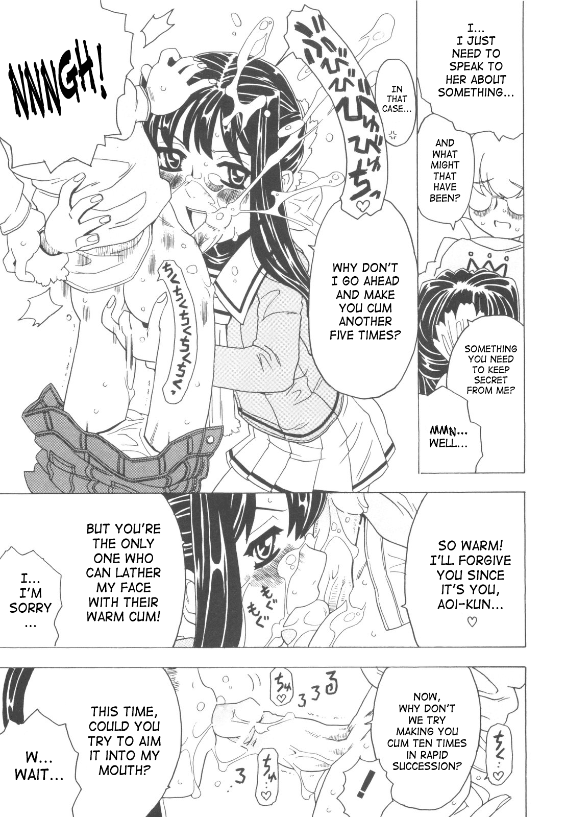 [ゴージャス宝田] プロテクター (そんっなに妊娠させたいの? 章2-3) [英訳]