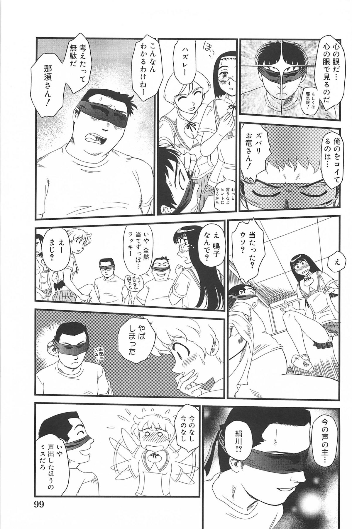 [すえひろがり] 雲の路