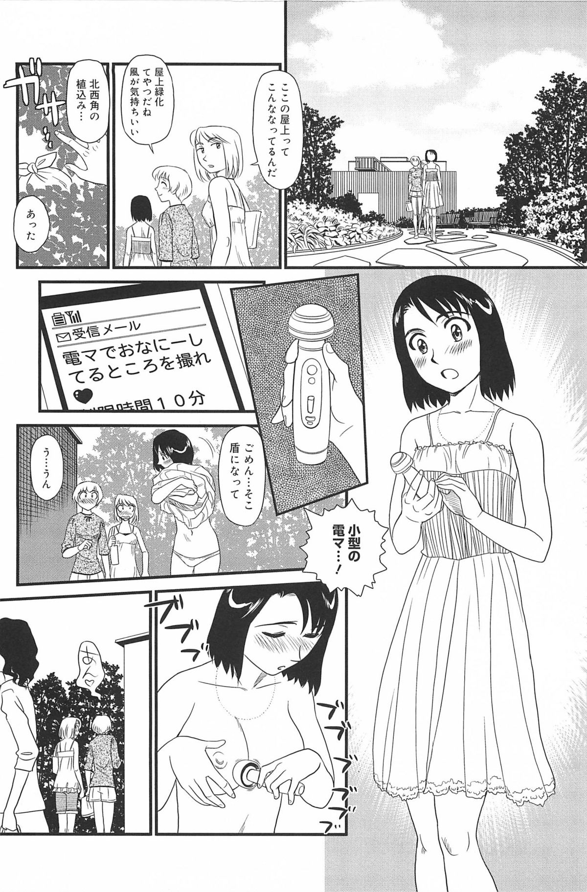 [すえひろがり] 雲の路